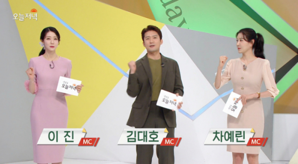 ▲'오늘저녁' MC(사진=MBC 방송화면 캡처)