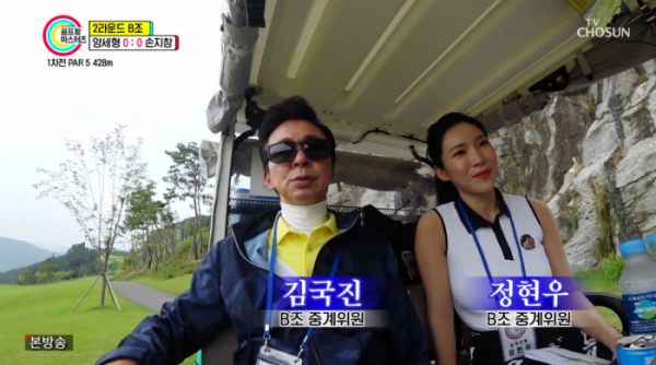 ▲정현우 프로, '골프왕 마스터즈' 중계위원(사진=TV조선 방송화면 캡처)