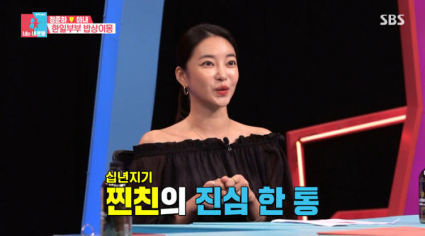 ▲NS윤지(김윤지)(사진=SBS 방송화면 캡처)