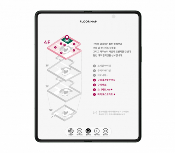 ▲삼성전자가 구찌와 협업한 구찌 스토어 전용 디지털 애플리케이션 '가옥 스마트 가이드'를 공개했다. 이 앱은 '구찌 가옥' 매장에 마련된 '갤럭시 Z 폴드3'에 탑재되며, 고객들에게 온라인과 오프라인이 결합된 새로운 쇼핑 경험을 제공한다. (사진제공=삼성전자)