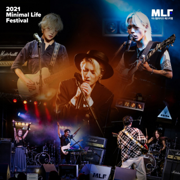 ▲‘2021 미니멀라이프 페스티벌’(사진 = 엠와이뮤직 제공)