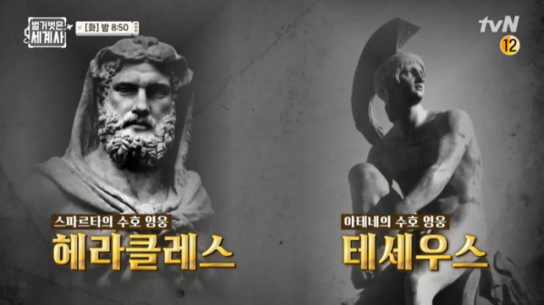 ▲'벌거벗은 세계사'(사진제공=tvN)