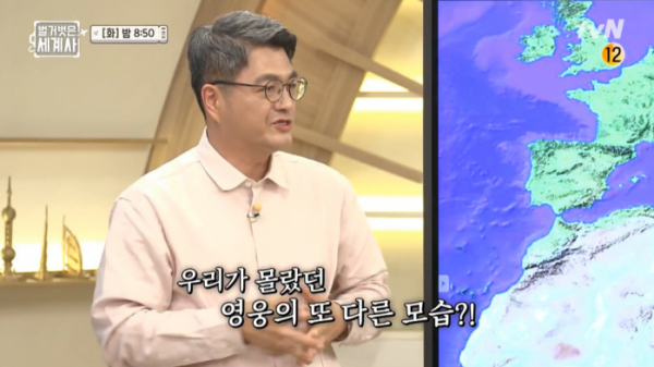 ▲'벌거벗은 세계사'(사진제공=tvN)