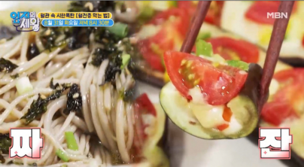 ▲'엄지의 제왕'(사진제공=MBN)