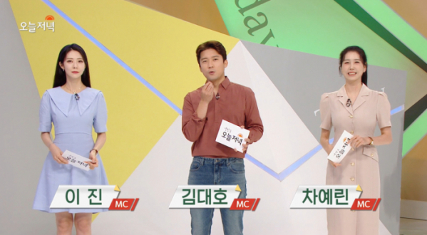 ▲'생방송 오늘저녁'(사진제공=MBC)
