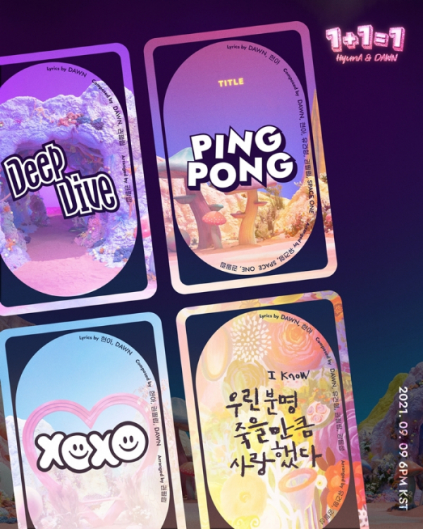 ▲현아X던(사진 = 피네이션(P NATION) 제공)