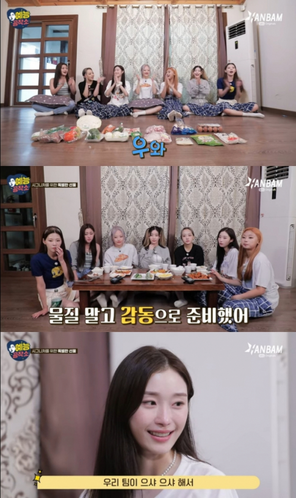 ▲시그니처(사진 = '한밤 예능공작소' 유튜브 영상 캡처)