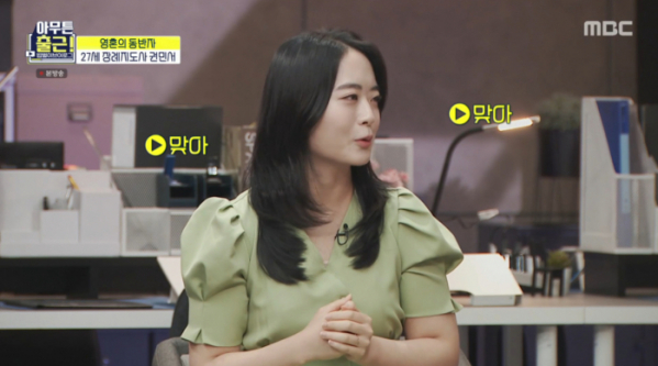 ▲'아무튼 출근' 을지대학병원 장례지도사 권민서 (사진=MBC 방송화면 캡처)