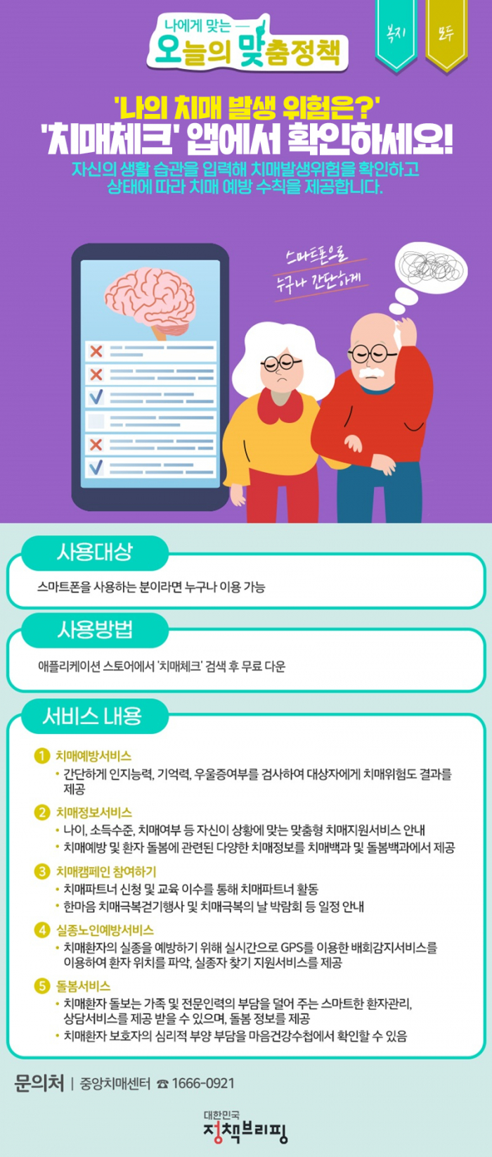 (대한민국 정책브리핑)