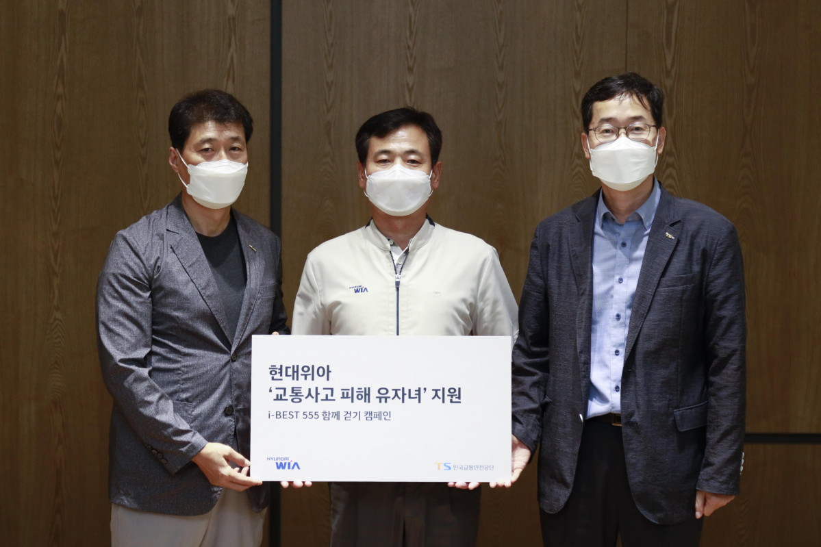▲현대위아가 지난달 31일 경상남도 창원시 성산구 본사에서 ‘교통사고 피해 유자녀 후원금 전달식’을 열고 임직원들이 함께 모은 기금 5550만원을 한국교통안전공단과 사단법인희망VORA에 전달했다. 왼쪽부터 사단법인희망VORA 김영준 사무국장, 현대위아 직원 대표 김희진 기술선임, 한국교통안전공단 김경식 사회가치실장.  (사진제공=현대위아)