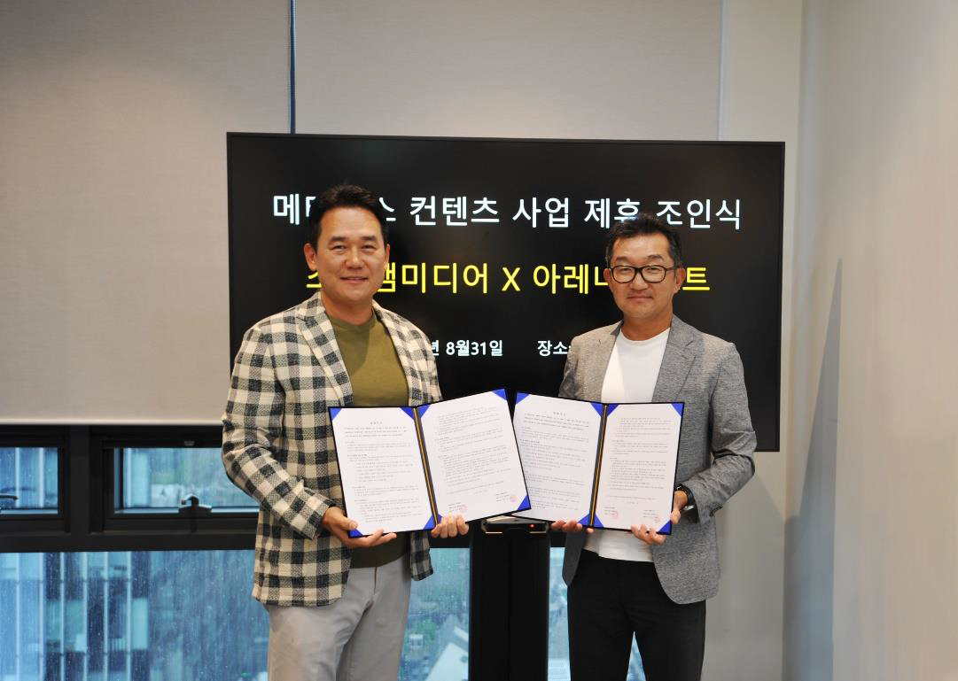 ▲초록뱀미디어-아레나캐스트 MOU 체결식. 왼쪽부터 김영훈 아레나캐스트 대표, 김세연 초록뱀미디어 CSO. (사진 제공 = 초록뱀미디어)