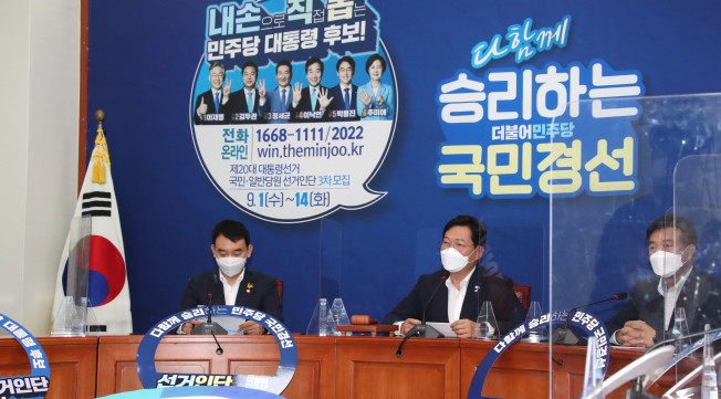 ▲더불어민주당 송영길 대표(가운데)가 1일 서울 여의도 국회에서 열린 최고위원회의에서 발언하고 있다. (연합뉴스)