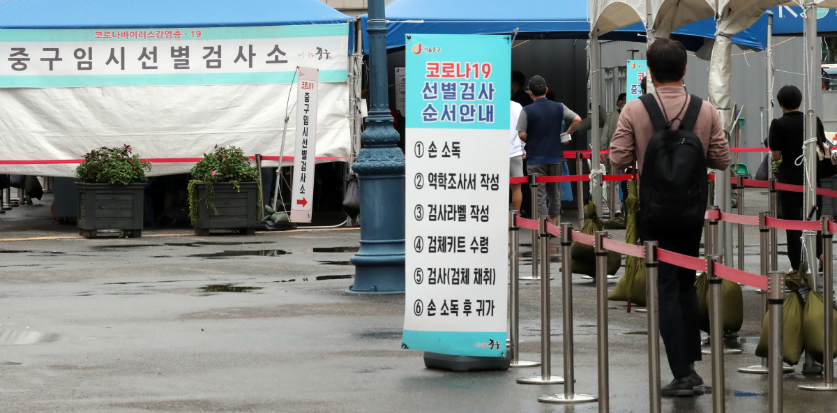 ▲신종 코로나바이러스 감염증(코로나19) 확산세가 지속 중인 가운데 1일 서울역 임시선별검사소의 모습. (연합뉴스)