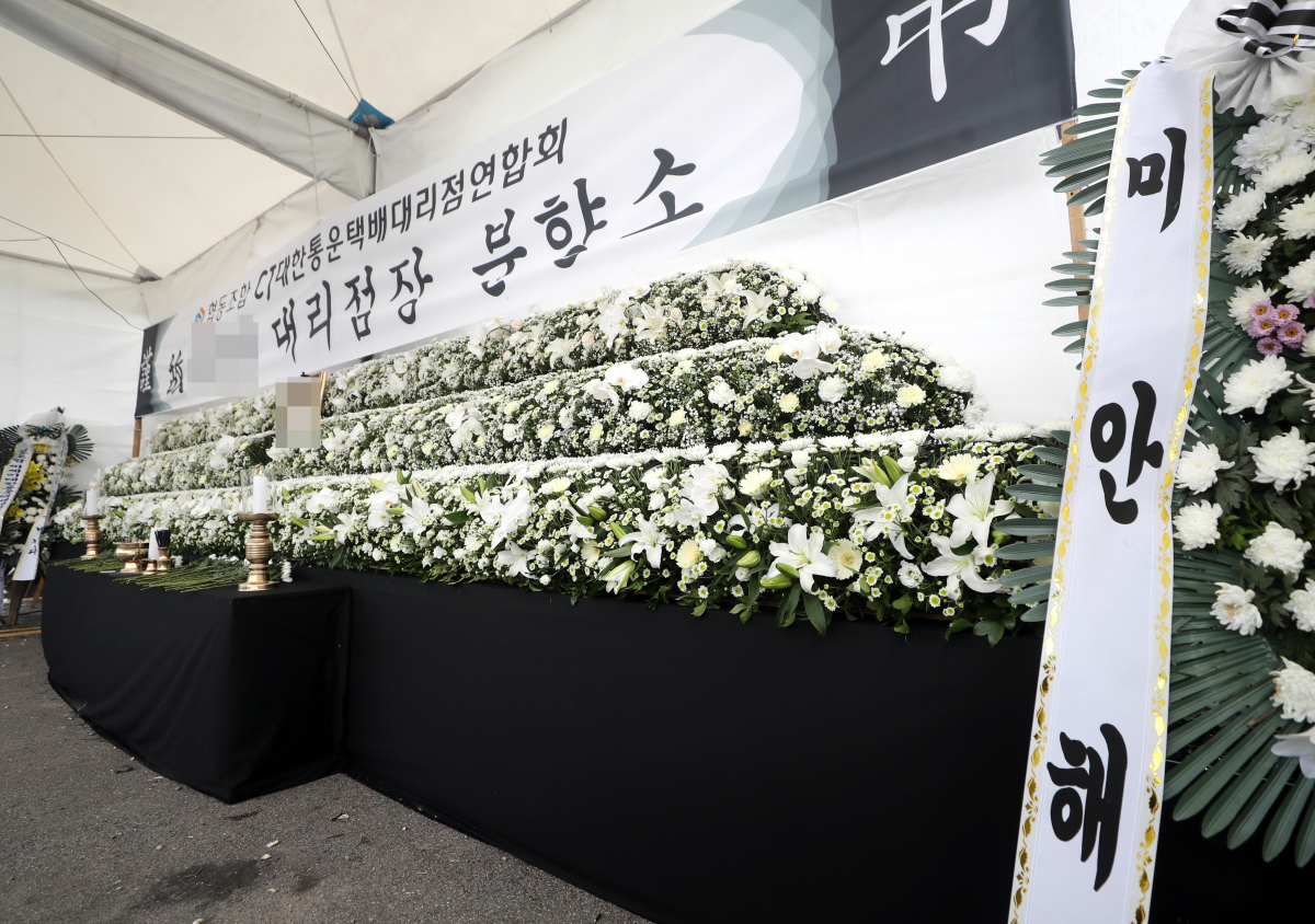 ▲1일 오전 경기도 김포시 한 택배업체 터미널에 마련된 40대 택배대리점주 A씨의 분향소에 영정이 놓여 있다. (연합뉴스)