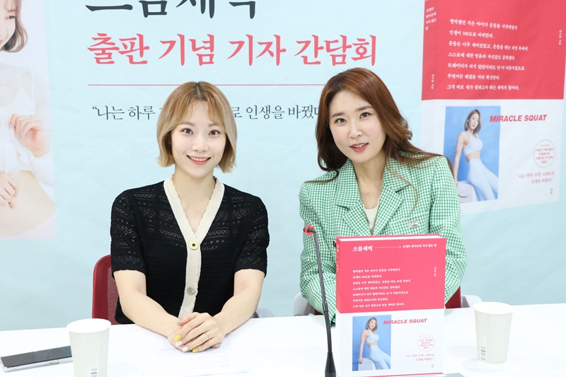 ▲1일 에세이 '으뜸체력' 출간 온라인 기자간담회에 참여한 103만 유튜버 심으뜸(왼쪽)과 사회를 본 방송인 김경아. (사진=다산북스)