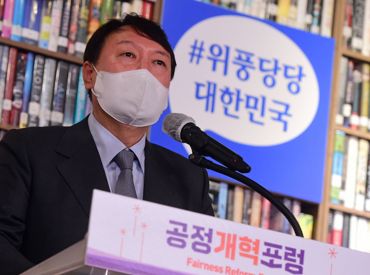 ▲윤석열 국민의힘 대선 경선 예비후보가 1일 서울 인사동 복합문화공간 KOTE에서 열린 공정개혁포럼 창립기념식에서 축사를 하고 있다. (국회사진취재단)