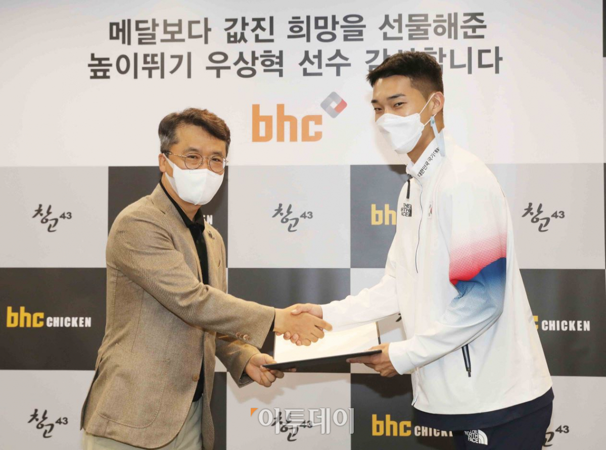 (사진제공=bhc)