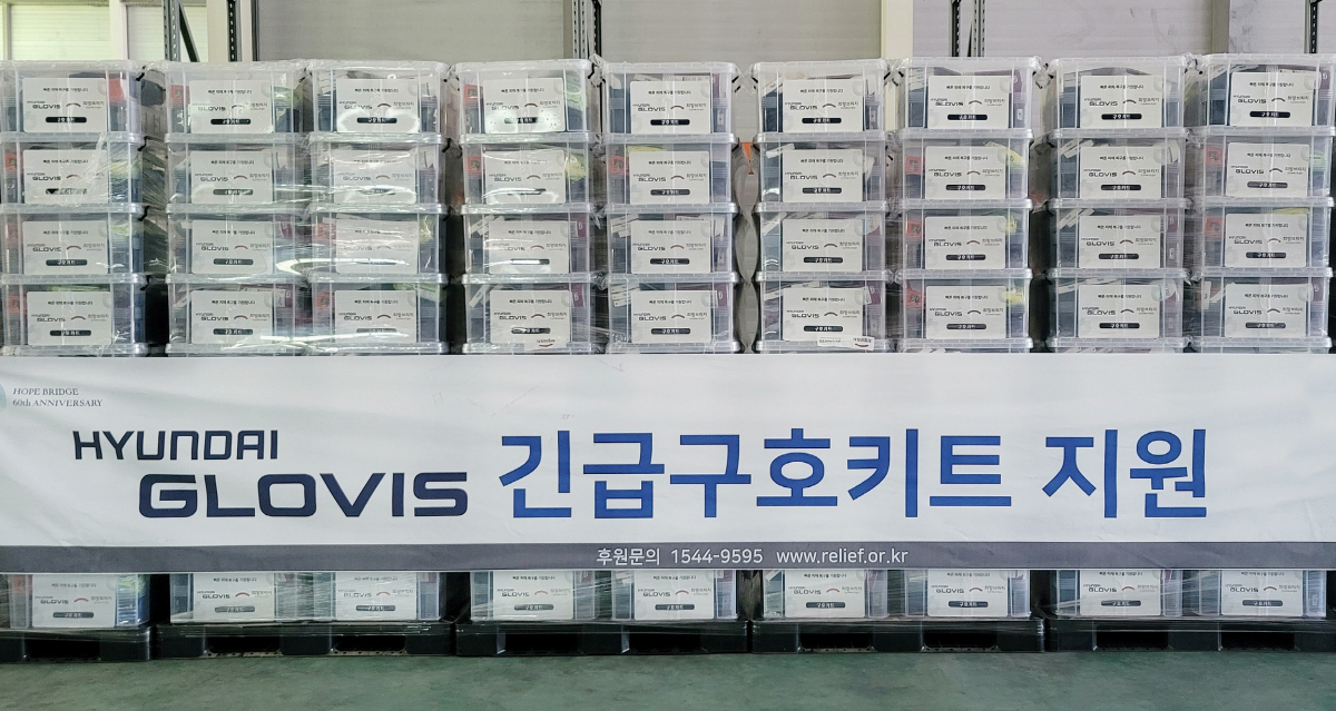 ▲현대글로비스가 수해 이재민에 구호품을 긴급 전달했다.  (사진제공=현대글로비스)