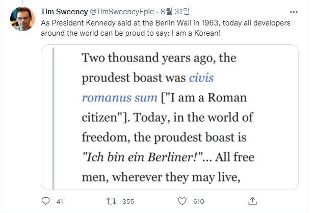 (팀 스위니 트위터 캡처)