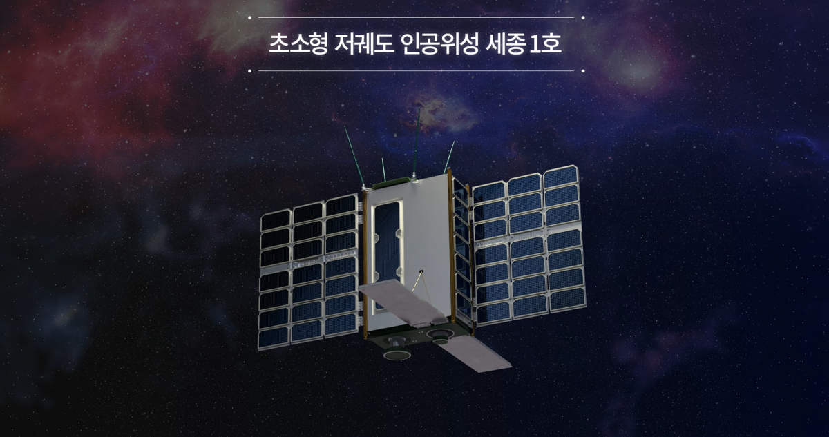 ▲한글과컴퓨터그룹 한컴인스페이스의 초소형 저궤도 인공위성 세종 1호가 내년 초 발사된다.  (사진제공=한글과컴퓨터)