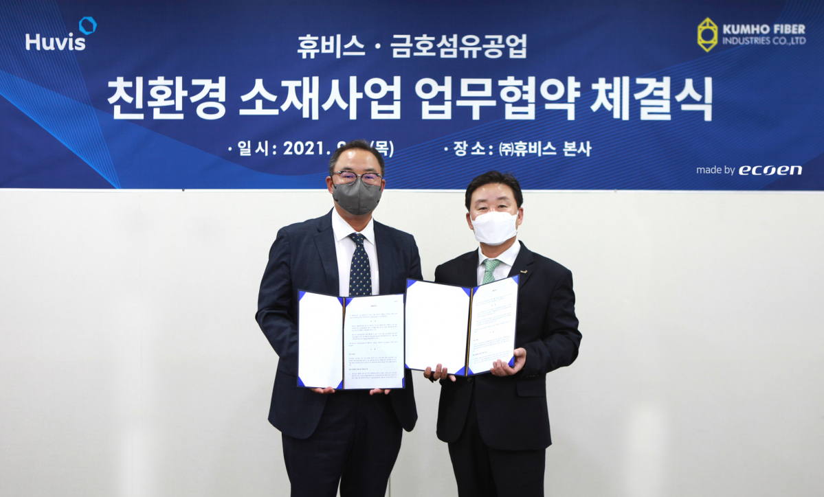 (사진제공=휴비스)