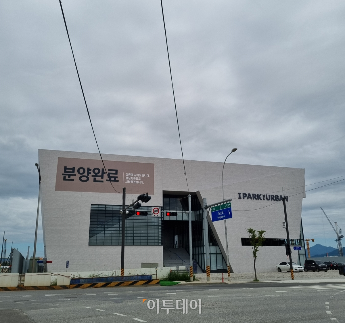 ▲서울 강동구 고덕동 고덕 아이파크 디어반 홍보관 전경. (박민웅 기자 pmw7001@)