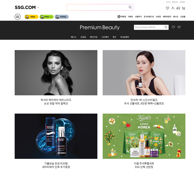 (사진제공=SSG닷컴)