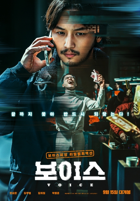 ▲'영화가 좋다' 보이스(사진제공=KBS 2TV)