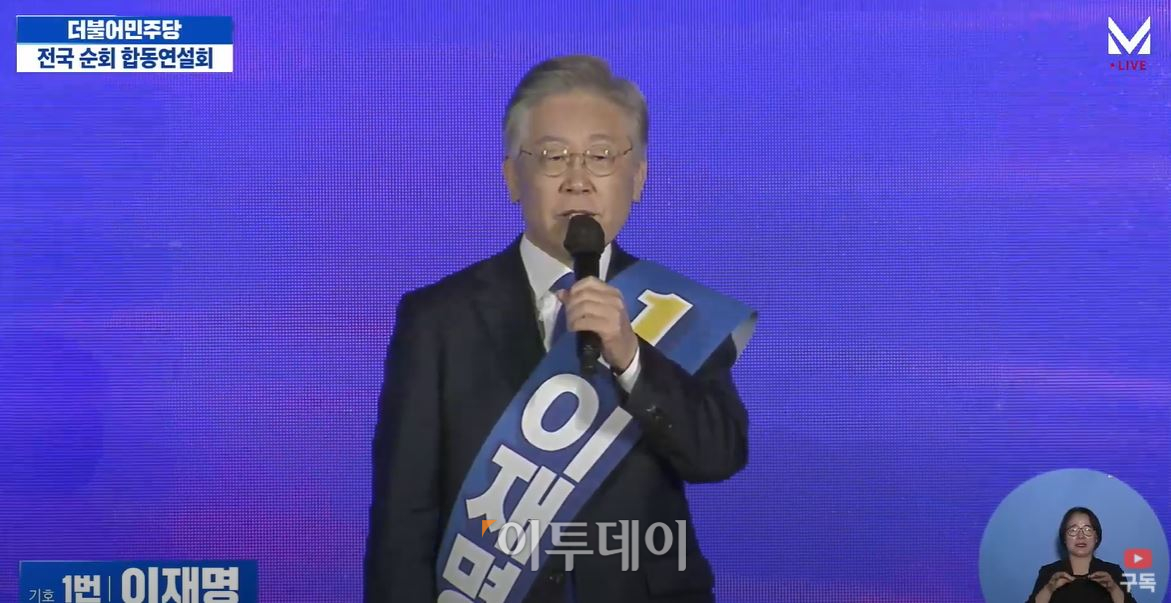 ▲이재명 경기도지사. (화면캡쳐=델리민주)