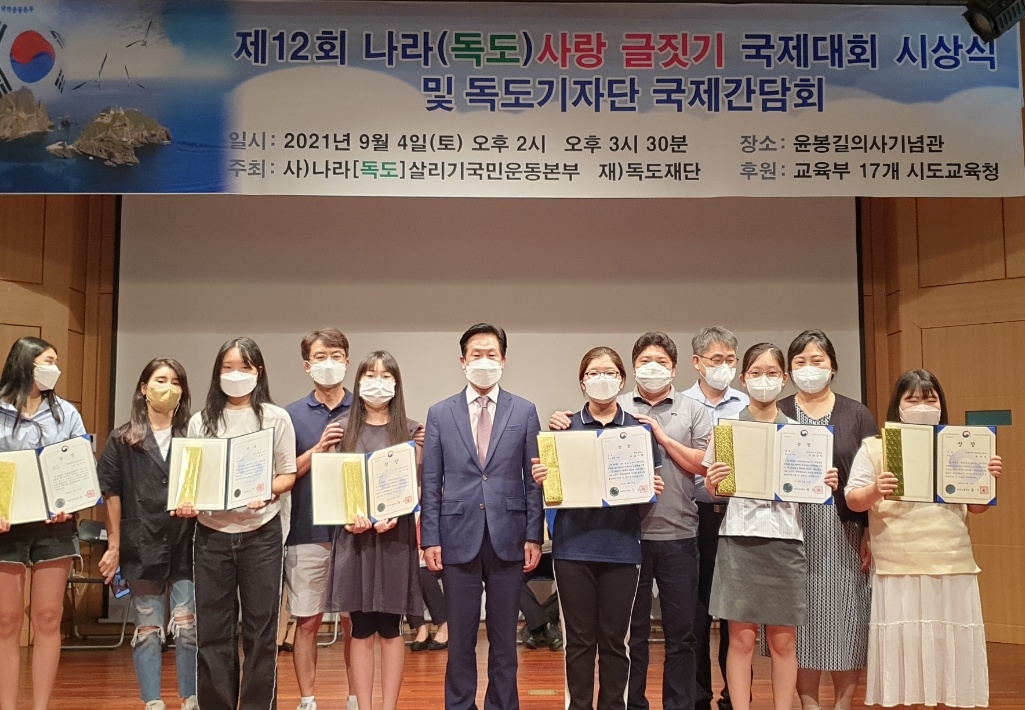 ▲4일 오후 서울 서초구 양재동 '매헌 윤봉길 의사' 기념관에서 제12회 나라(독도)사랑 국제 글짓기 대회 시상식이 열렸다. (사진=나라(독도)살리기국민운동본부)