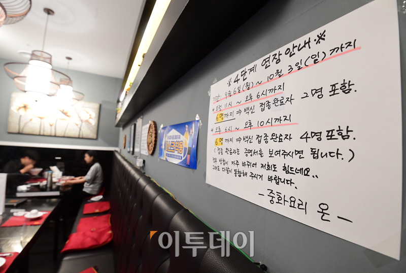 (고이란 기자 photoeran@)