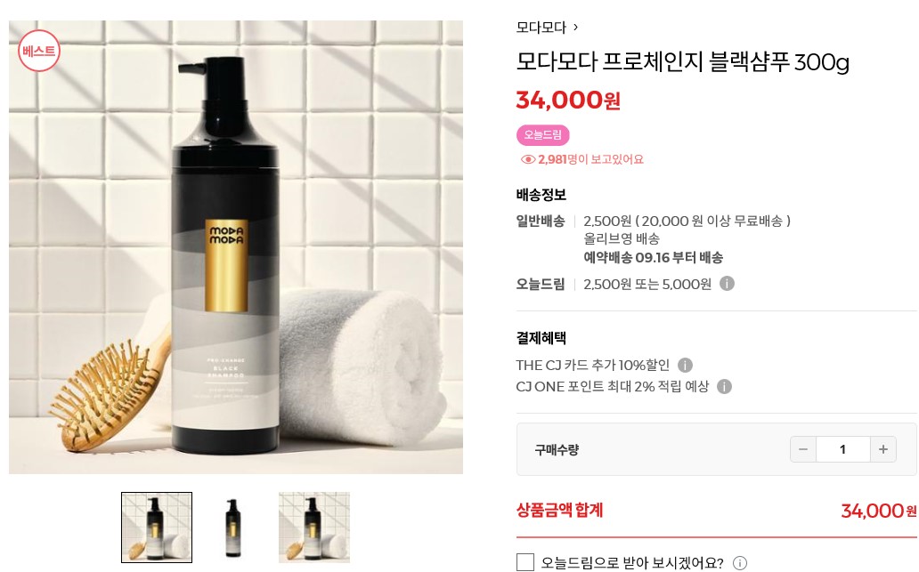 (출처=올리브영 고식 홈페이지 캡처)