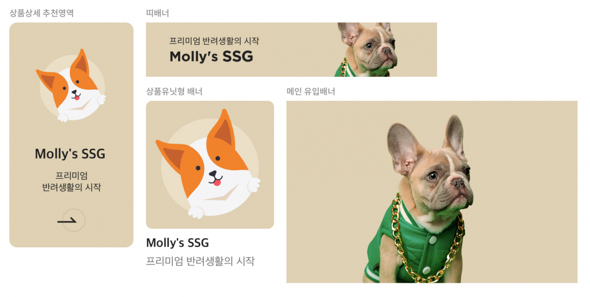 (사진제공=SSG닷컴)