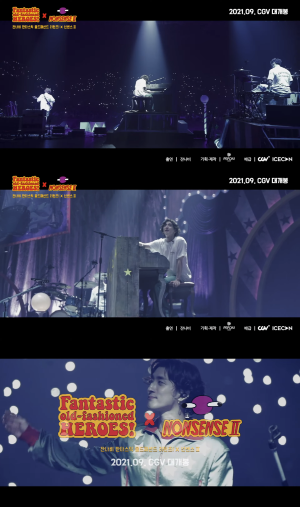 ▲잔나비(사진 = 잔나비 공식 유튜브 채널 영상 캡처)