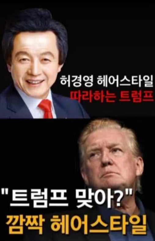 (출처=허경영 페이스북 캡처)