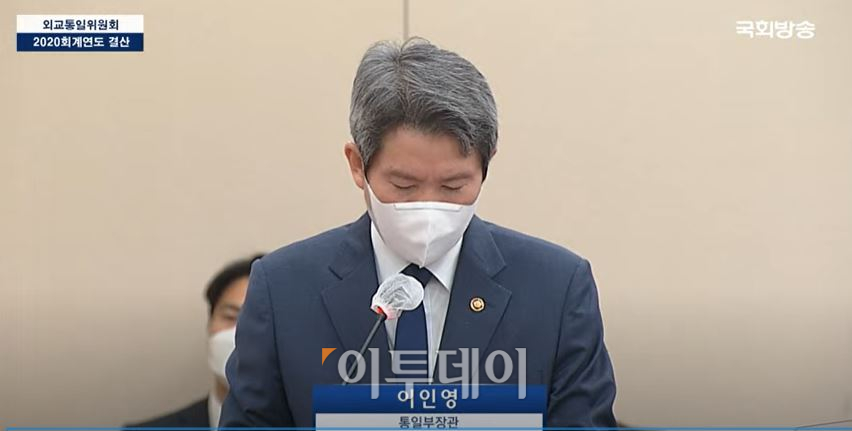 ▲이인영 통일부장관이 7일 국회 외교통일위원회 전체회의에 참석해 업무 보고를 하고 있다.  (화면캡쳐=국회방송)