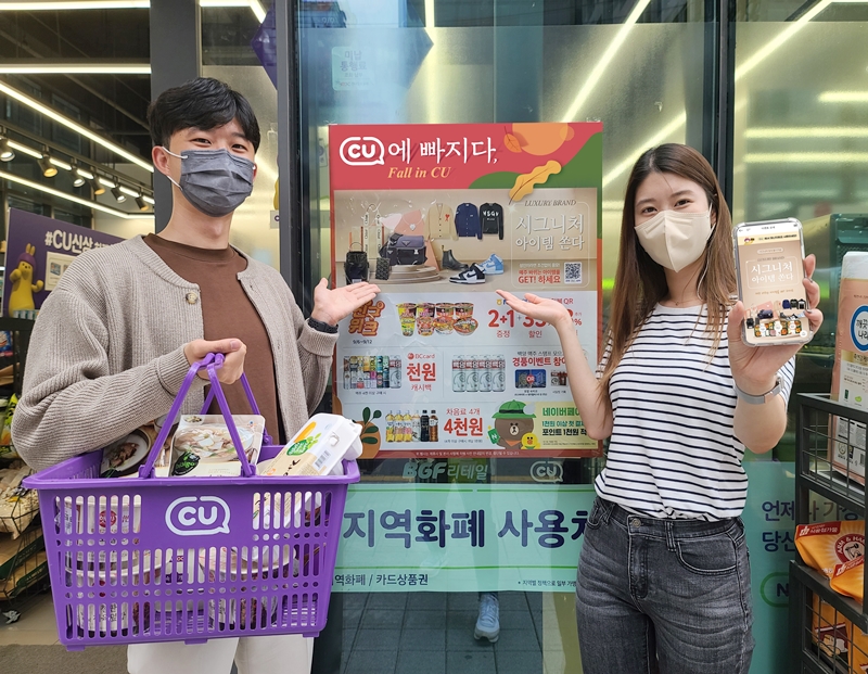 (사진제공=BGF리테일)