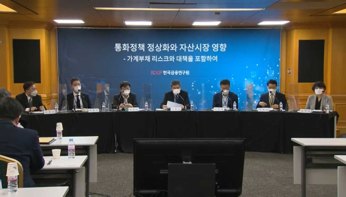 ▲7일 서울 중구 은행회관에서 ‘통화정책 정상화와 자산 시장 영향-가계부채 리스크와 대책을 포함해’  세미나가 열렸다.  (사진출처=KIF한국금융연구원 유튜브 캡처)