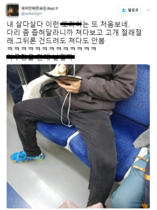 (출처=트위터)