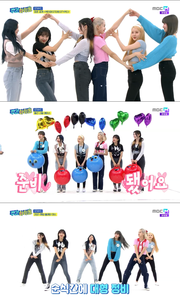 ▲스테이씨(사진 = MBC M ‘주간아이돌’ 방송 캡처)