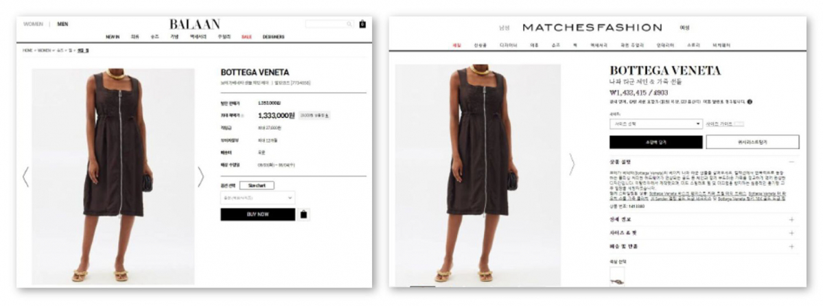 (사진제공=캐치패션)