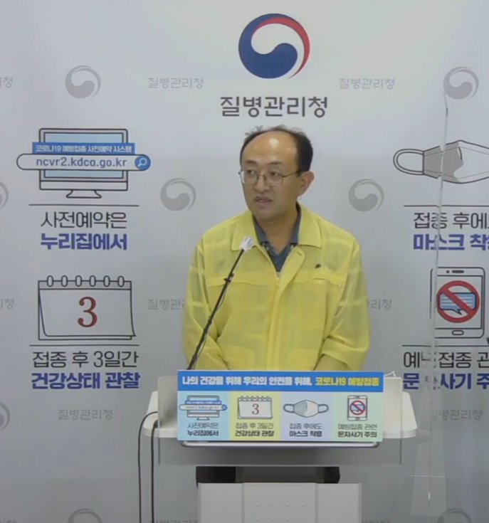 ▲정통령 방대본 총괄조정팀장이 9일 코로나19 질병관리청 오후 정례 브리핑에서 답변하고 있다.   (e브리핑 캡처)