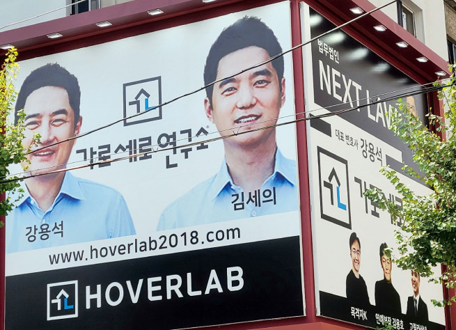 ▲2020년 9월 서울 강남구 신사동에 있는 가로세로연구소 사무실 외경. 연합뉴스 