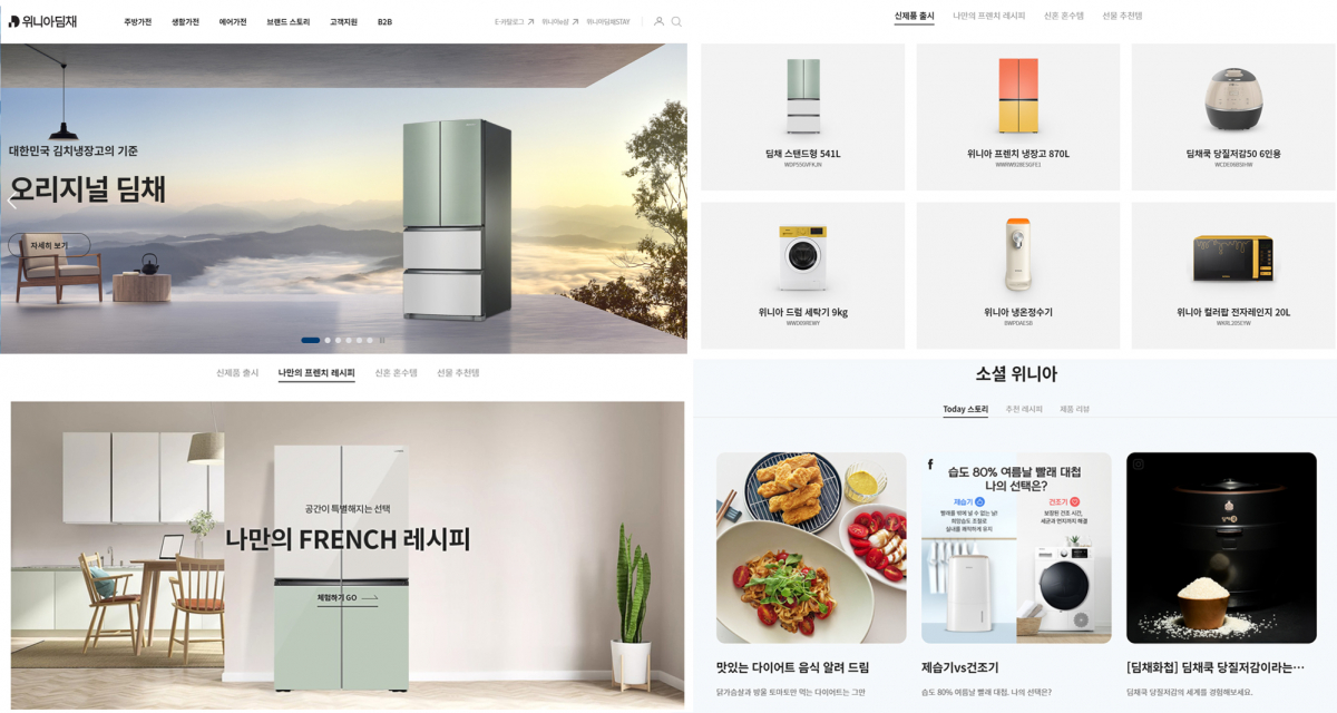 (사진제공=위니아딤채)