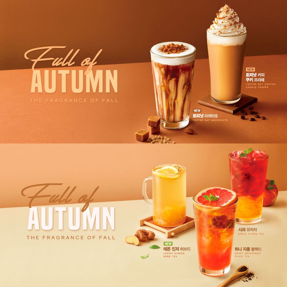 ▲메가엠지씨커피 가을 신메뉴  (메가커피)