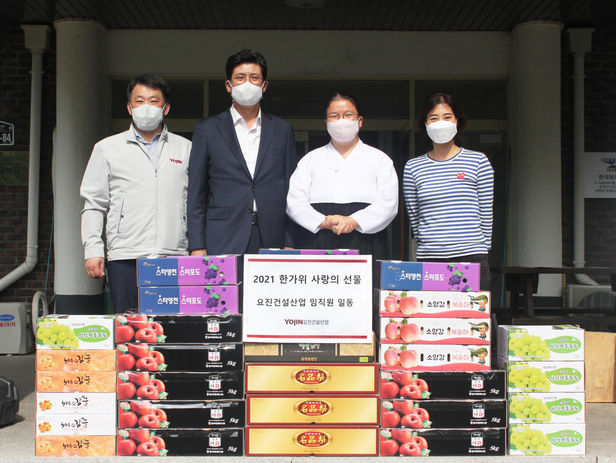 ▲이병호(왼쪽 두번째) 요진건설산업 대외협력실 상무와 이진선(오른쪽 두번째) 한국보육원 원장이 ‘2021 한가위 사랑의 선물 전달식’에서 기념촬영을 하고 있다. (사진제공=요진건설산업)