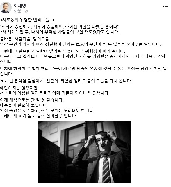 (출처=이재명 경기도지사 페이스북)