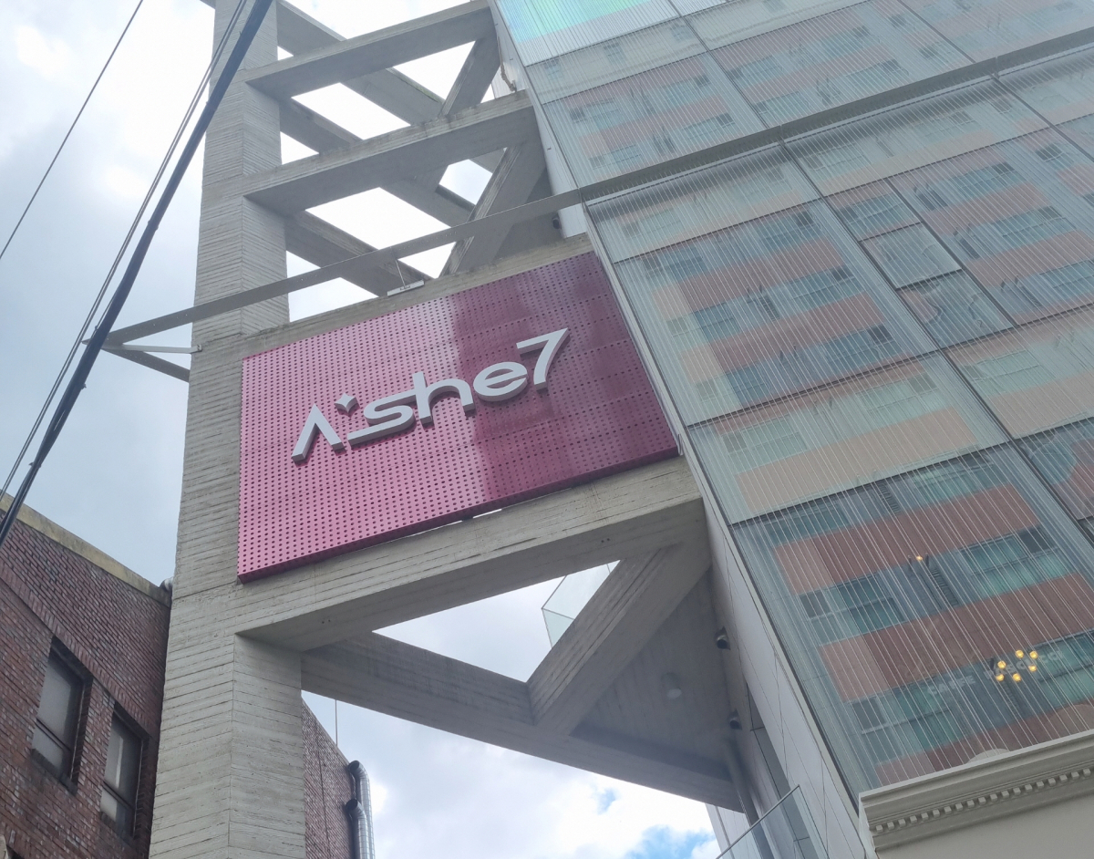 ▲아쉬세븐 본사사진. (사진= 박기영 기자.)