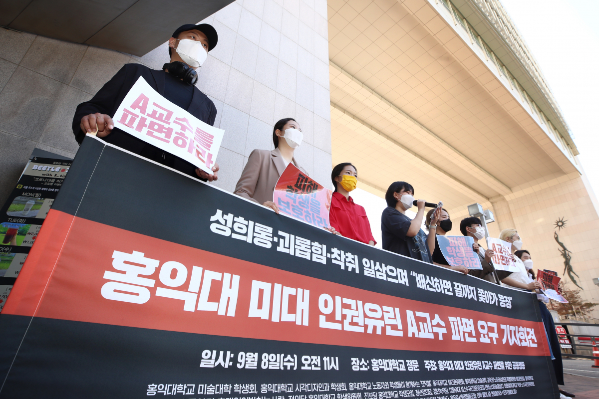 ▲홍익대 미대 인권유린 A교수 파면을 위한 공동행동 관계자들이 8일 서울 마포구 홍익대학교 정문 앞에서 A교수 피해사례 폭로 및 파면 요구 기자회견을 하고 있다. (연합뉴스)