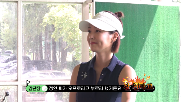 ▲‘골프전야’(사진=카카오TV)